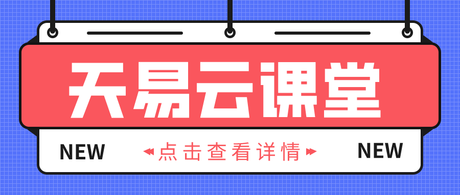 （14638期）2025Tk跨境淘金课：涵盖养号、剪辑、店铺注册到选品、定价、营销等